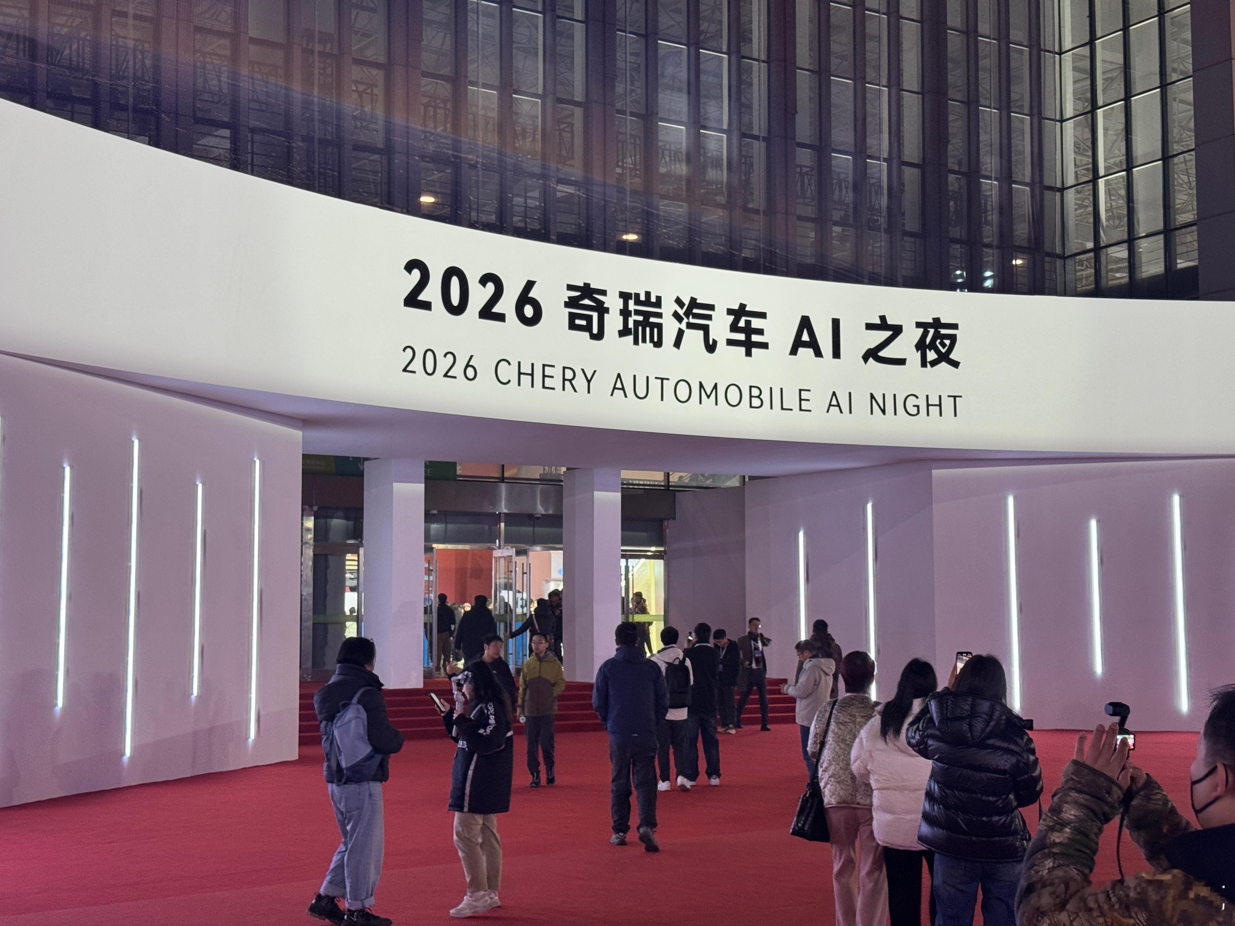 奇瑞2026 AI之夜，以“全域AI”重塑出行边界二十载潜行，一朝绽放。 回望2