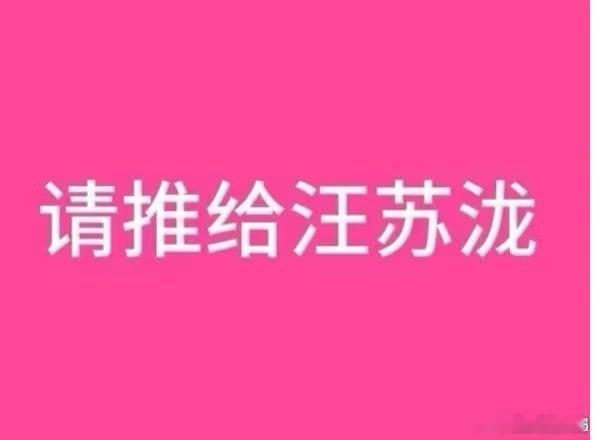汪苏泷撞脸loopy 救命，回不去了！现在每次看到汪苏泷帅气的舞台，脑海里都会自
