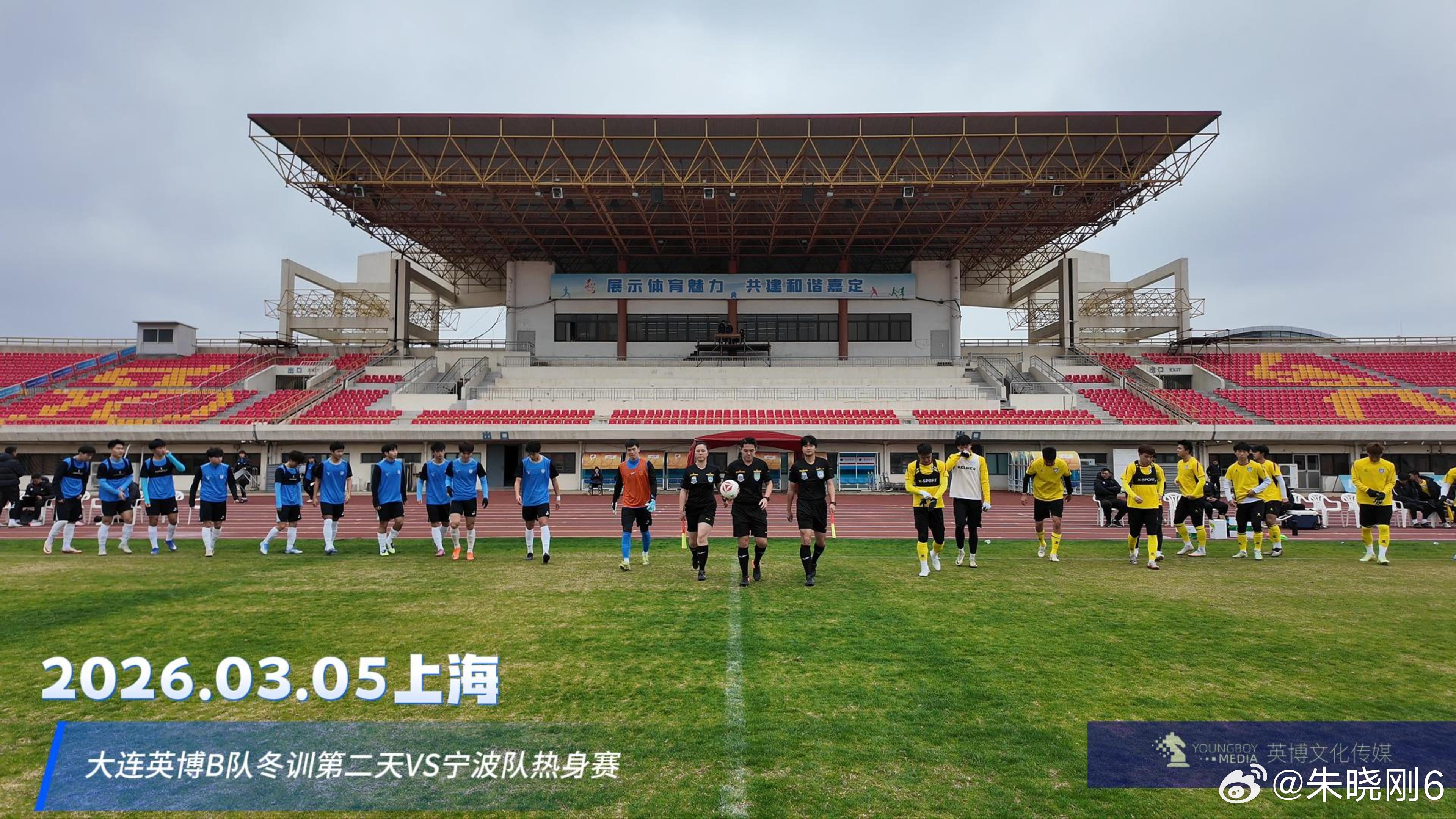 拉练首场热身赛1:1平，继续磨合