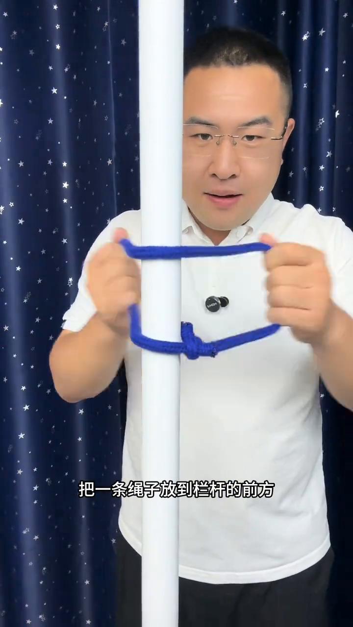 教你绳子穿越戏法。
河南一位00后小伙用一根绳子可以瞬间穿越大树，其实原理很简单