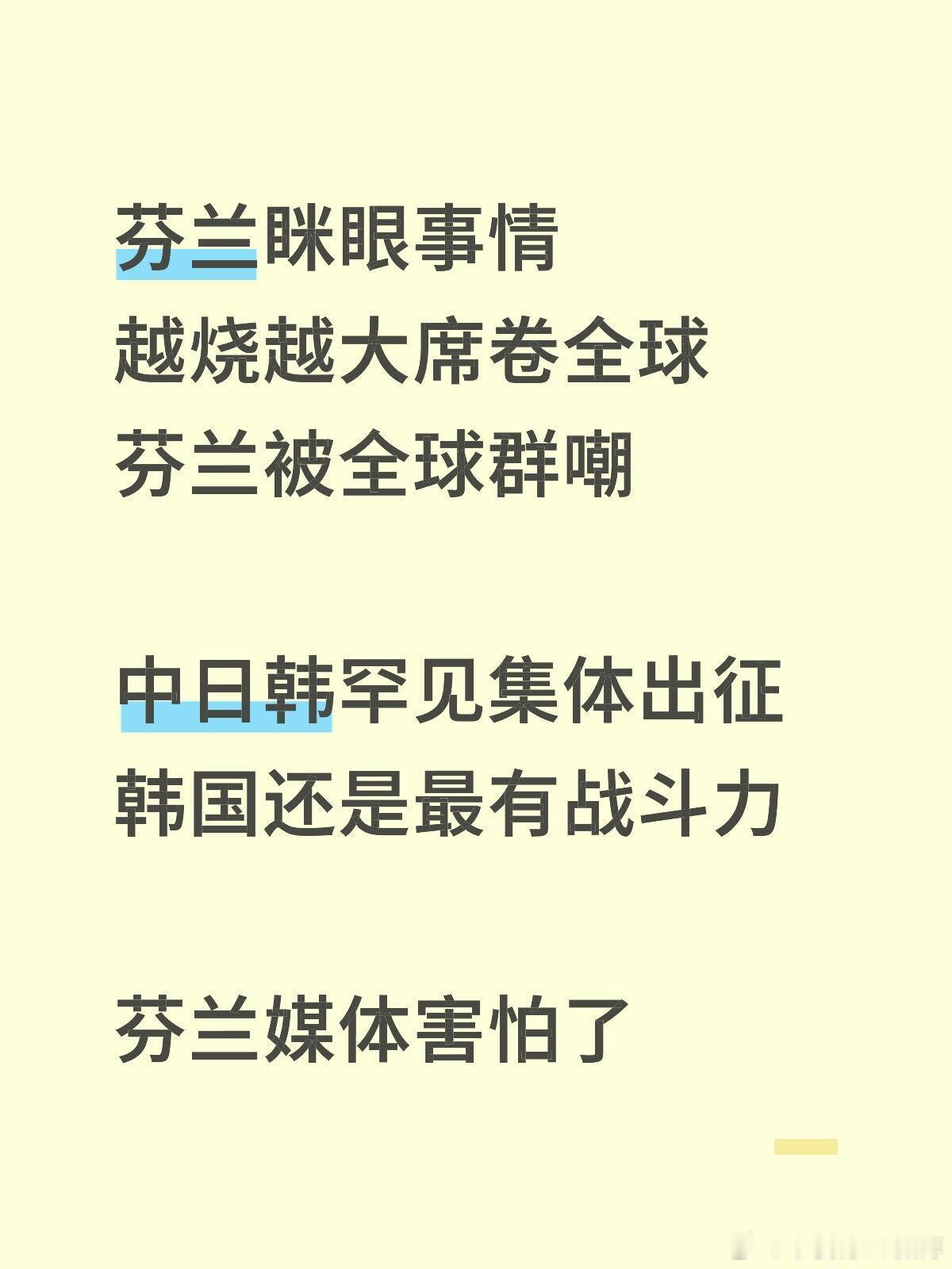 看看人家韩国是怎么战斗的。韩国朝鲜日报报道这个事件时说这次事件让人想起几百年前欧