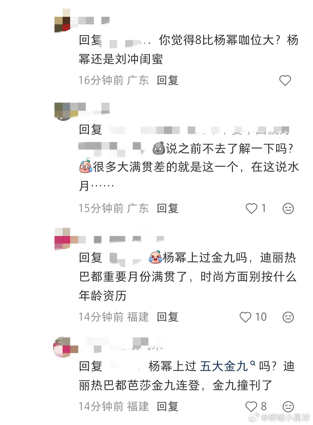 8粉和幂粉不合？之前不是同一个公司，杨幂和迪丽热巴关系也很好，粉丝也很和睦，怎么
