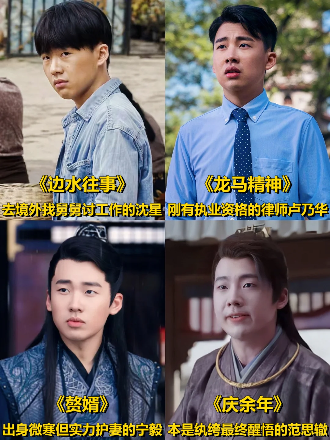 感觉郭麒麟的演技已经超过内娱好多人了...