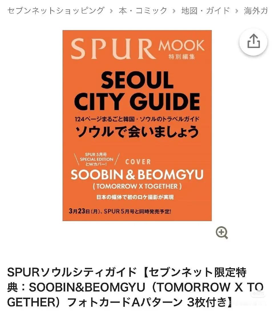 崔秀彬崔杋圭双人杂志 崔秀彬、崔杋圭要有双人杂志了🎉 