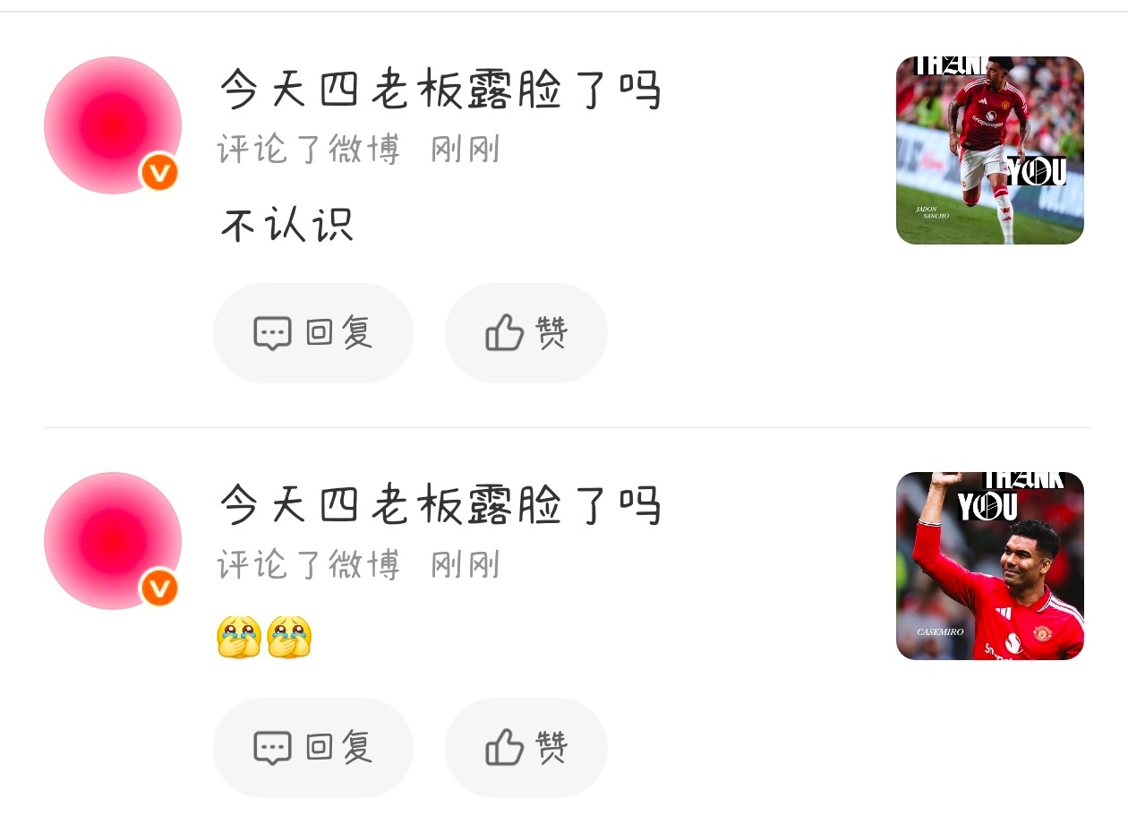 我态度： 