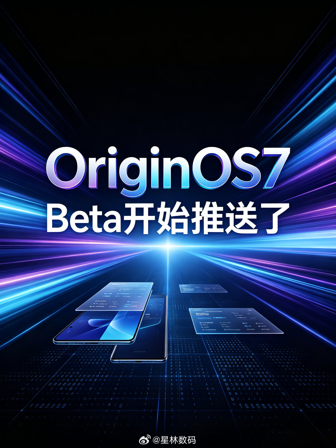 vivo vivo新系统——OriginOS7 Beta现已开启推送，带来超多更