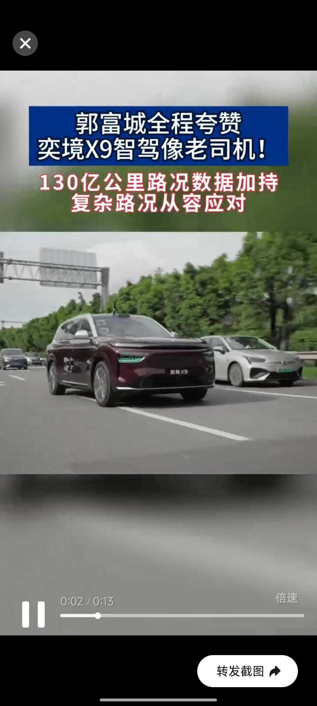 自驾的意义都在路上了 最珍贵的风景从来不是终点，而是一路上家人的欢声笑语。高阶智