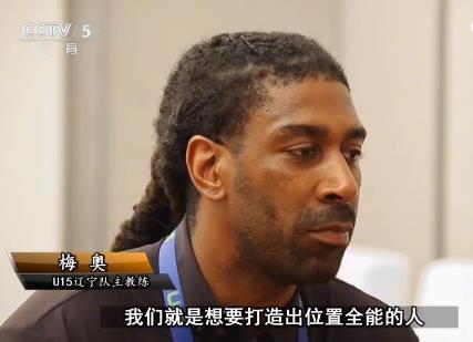 登上央视！梅奥与柳清翰亮相篮球公园，辽篮青训被全国看见

央视《篮球公园》把镜头