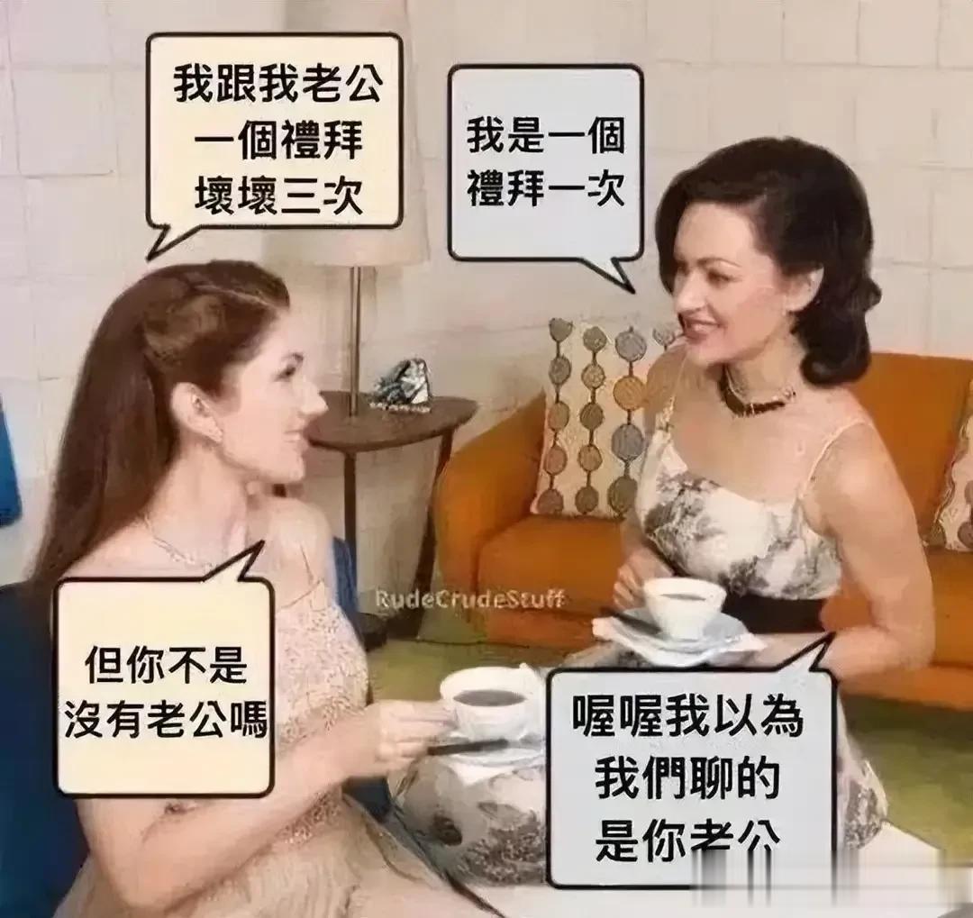 左边的：其实他也不是我老公啦