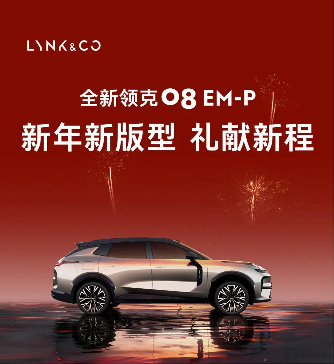 数据显示，领克品牌2025年全年累计销量350495辆，同比增长23%，创历史新