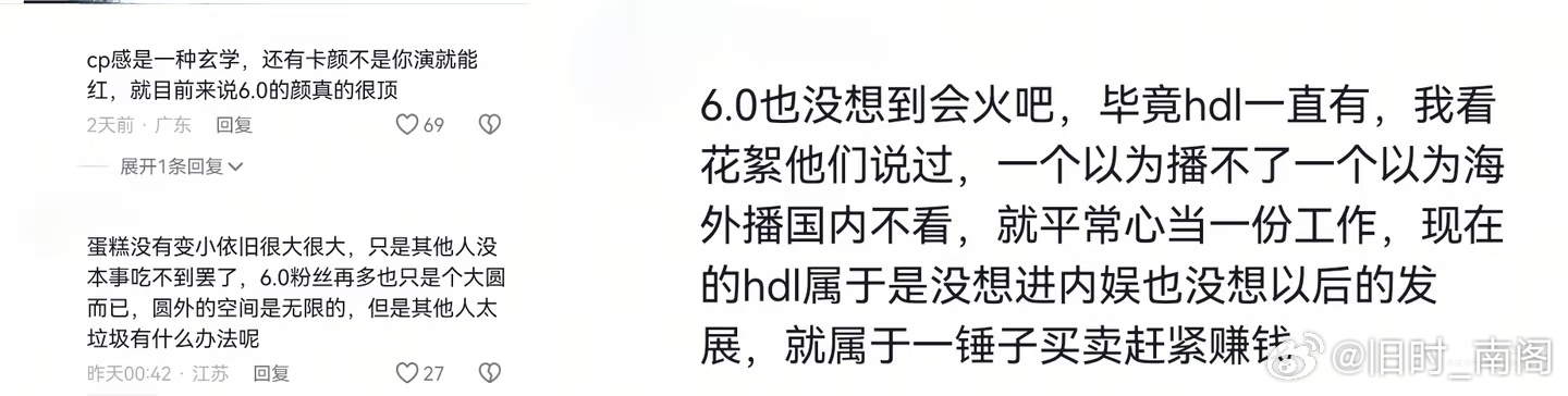 其实我倒觉得路人的分析是有几分道理的，我个人倒确实是希望他俩最快速度赚到足够的钱