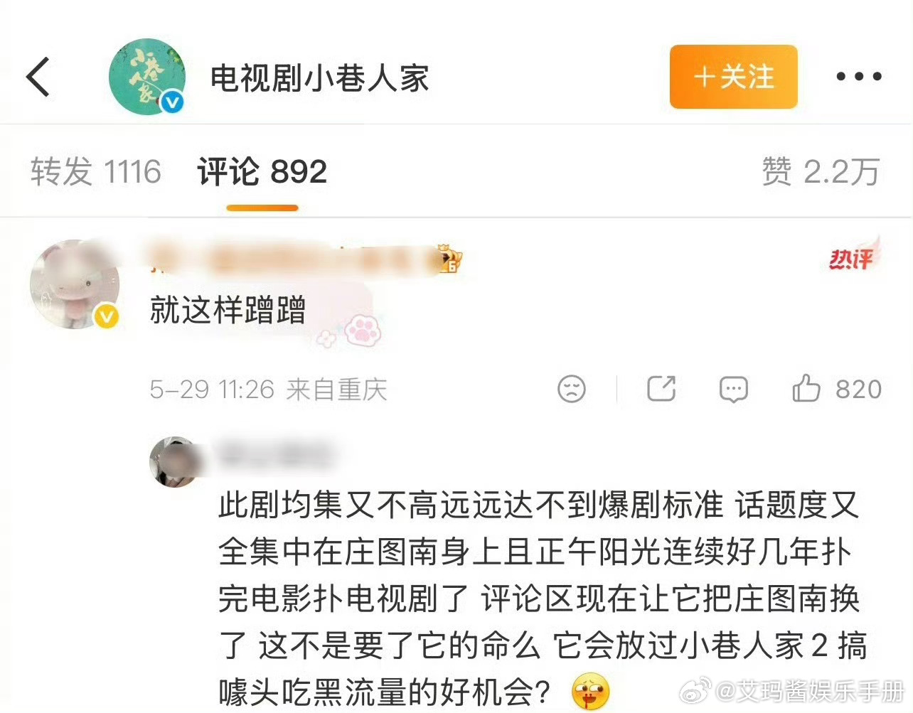 范丞丞粉丝说《小巷人家》在蹭范丞丞热度，你怎么看？ 