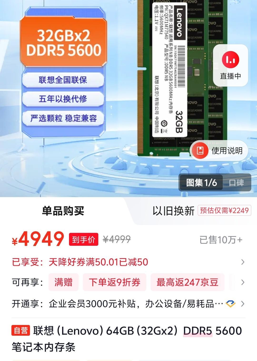 这个内存条最高时定价7200，真的有人买吗？现在跌了30%。我去618年买时只花