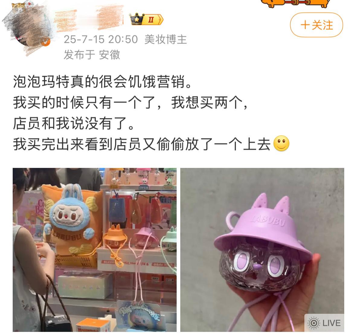 这就是泡泡玛特的饥饿营销？[允悲] ​​​