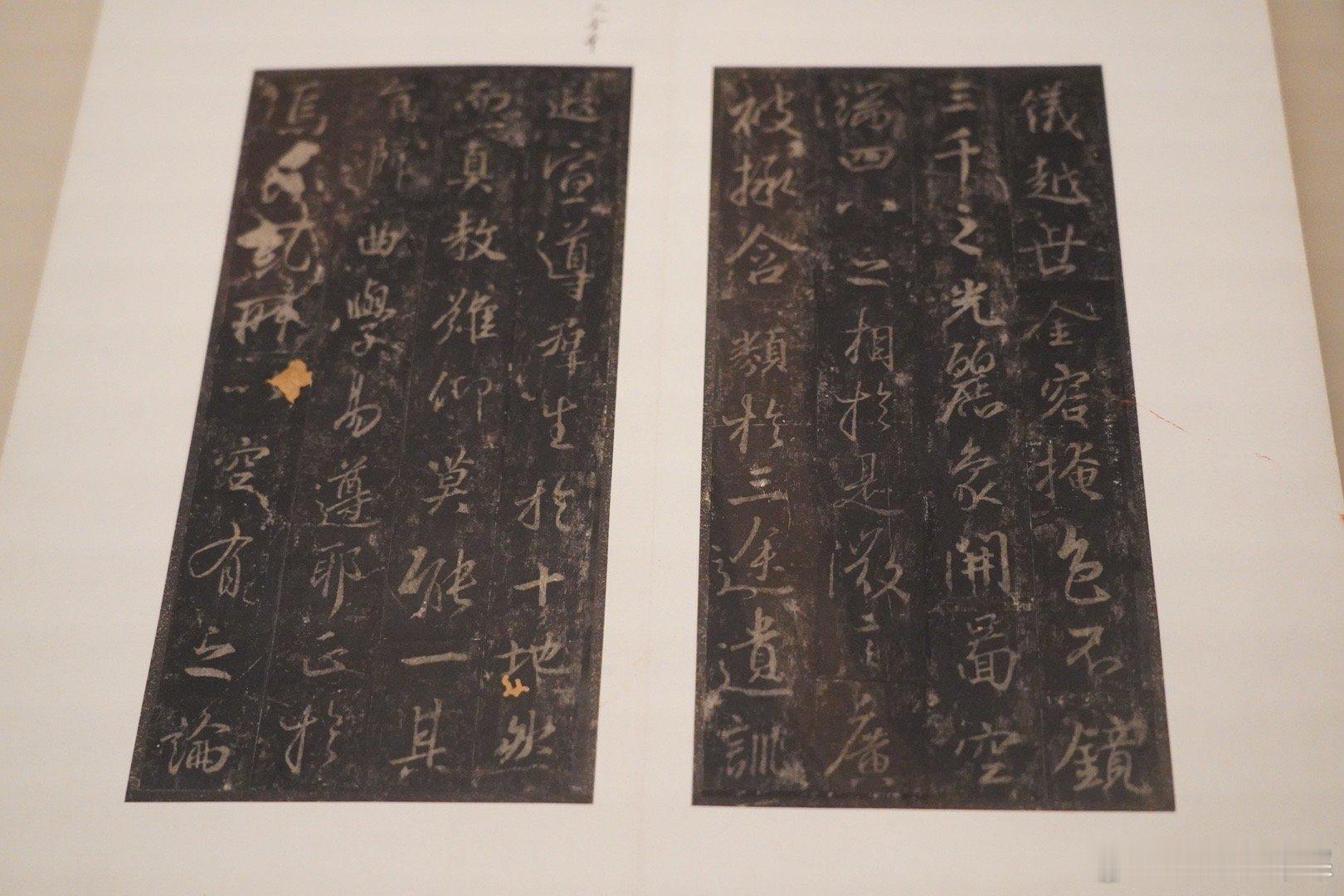上海博物馆  玉楮流芳，上海博物馆藏宋元古籍展，碑铭2 