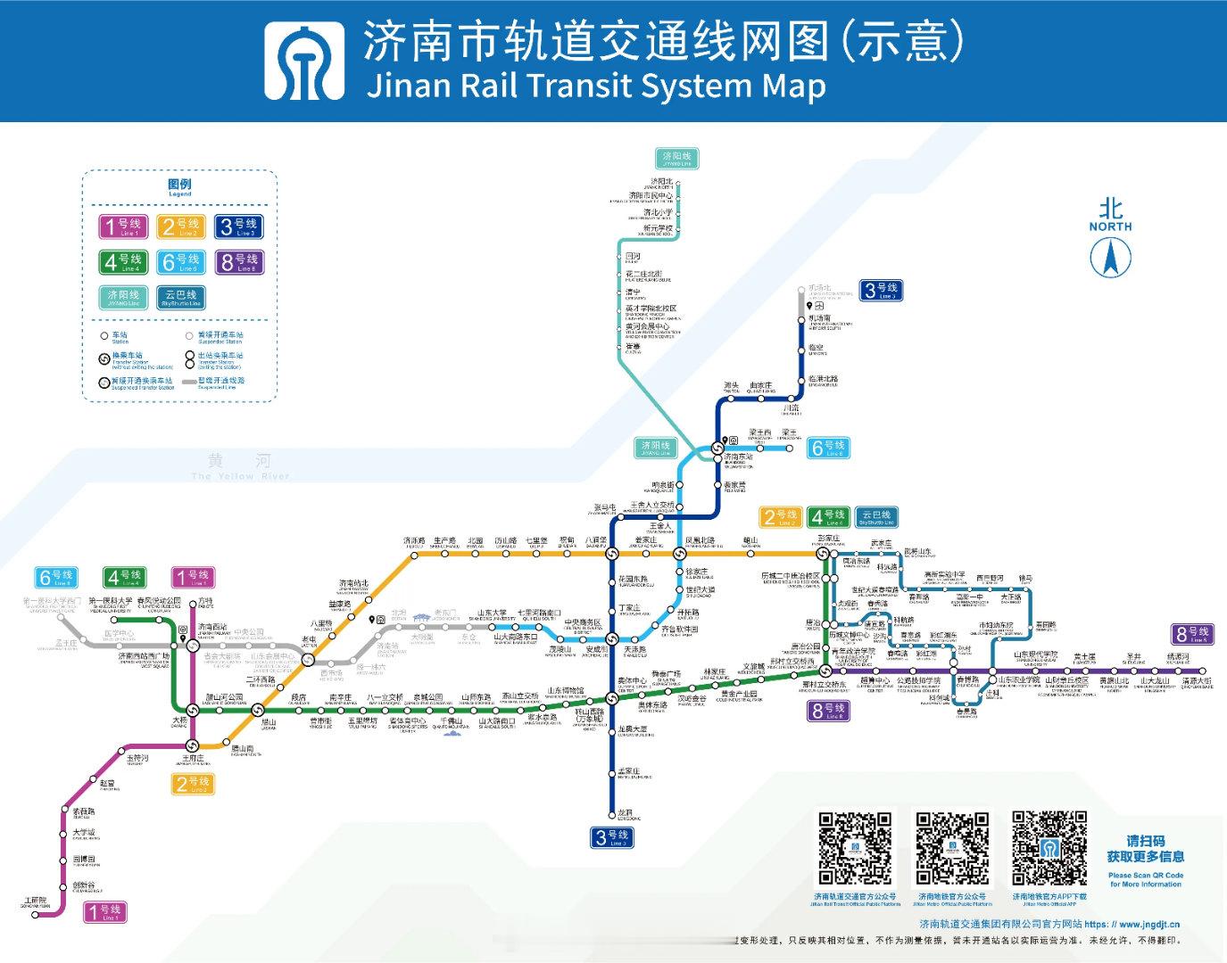 今天上午，济南地铁4号线、8号线和6号线东段都开通了！算上之前的1、2、3号线，
