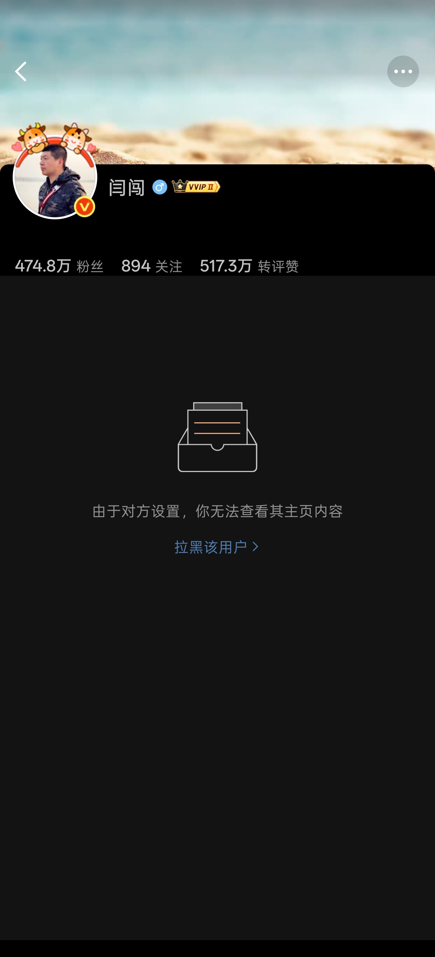同为汽车博主支持你们给闫闯闫闯撞死人 上热搜终于有人能治治他了你们不懂这人有多可