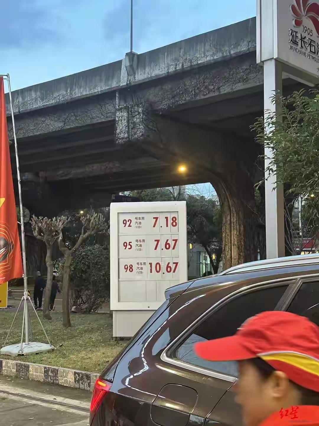 受中东变局影响，上周国际原油价格飙升，国内成品油价格显著上涨，92号汽油每升上调