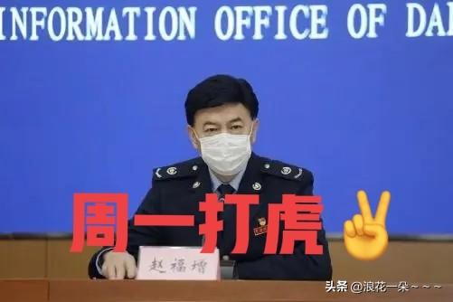 就在刚刚，
看了界面快讯新闻，赵福增被查。于是看了一下他的工作履历，65岁的他已