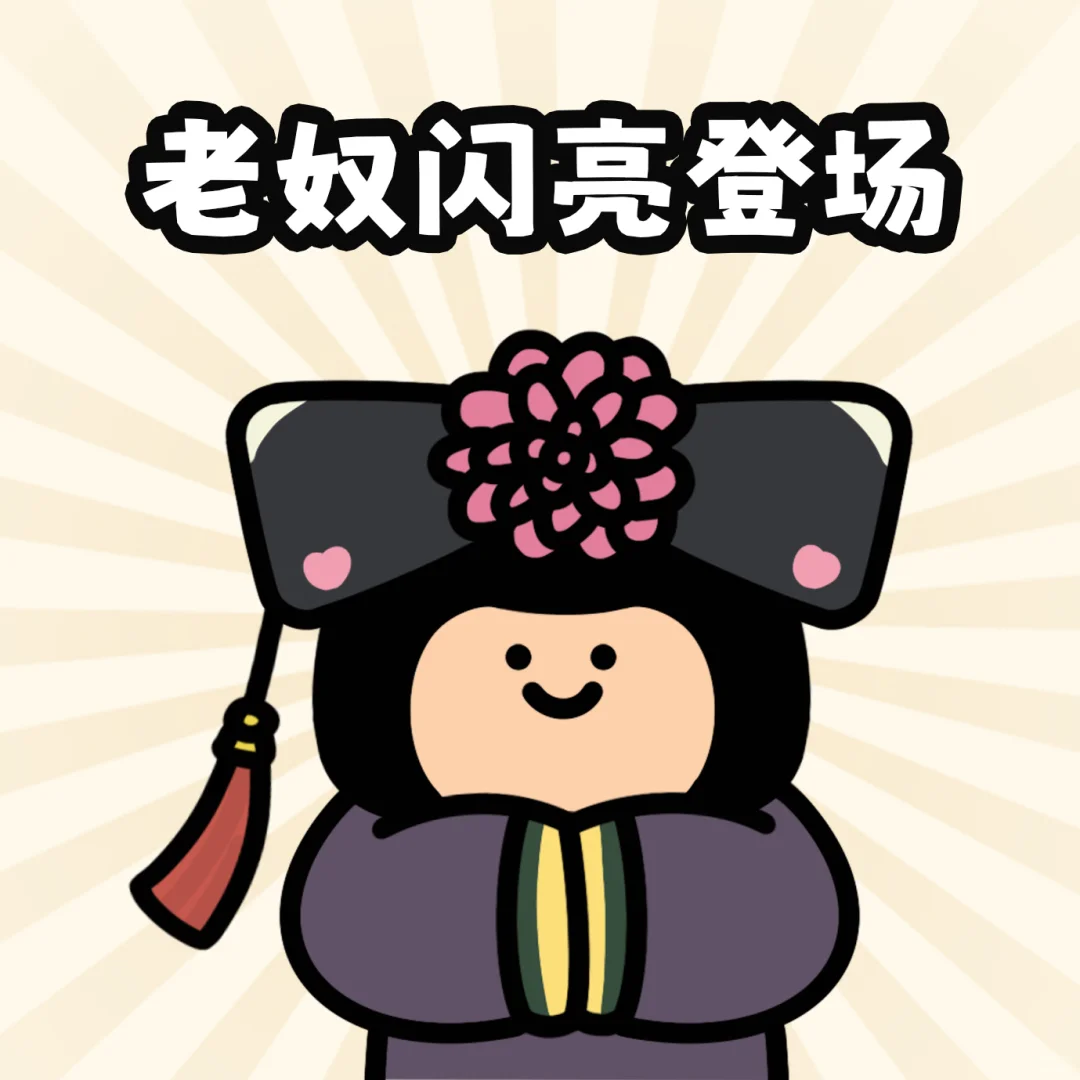 打工人年后复工头像女生版｜蛇年开工大吉🍊