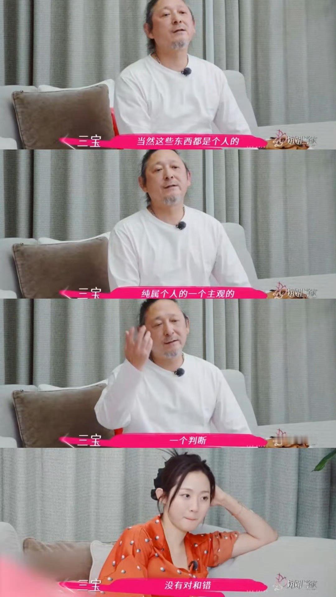三宝说孙俪不是一个好演员你俩夫妻拌嘴关孙俪毛事啊[笑cry][笑cry][笑cr