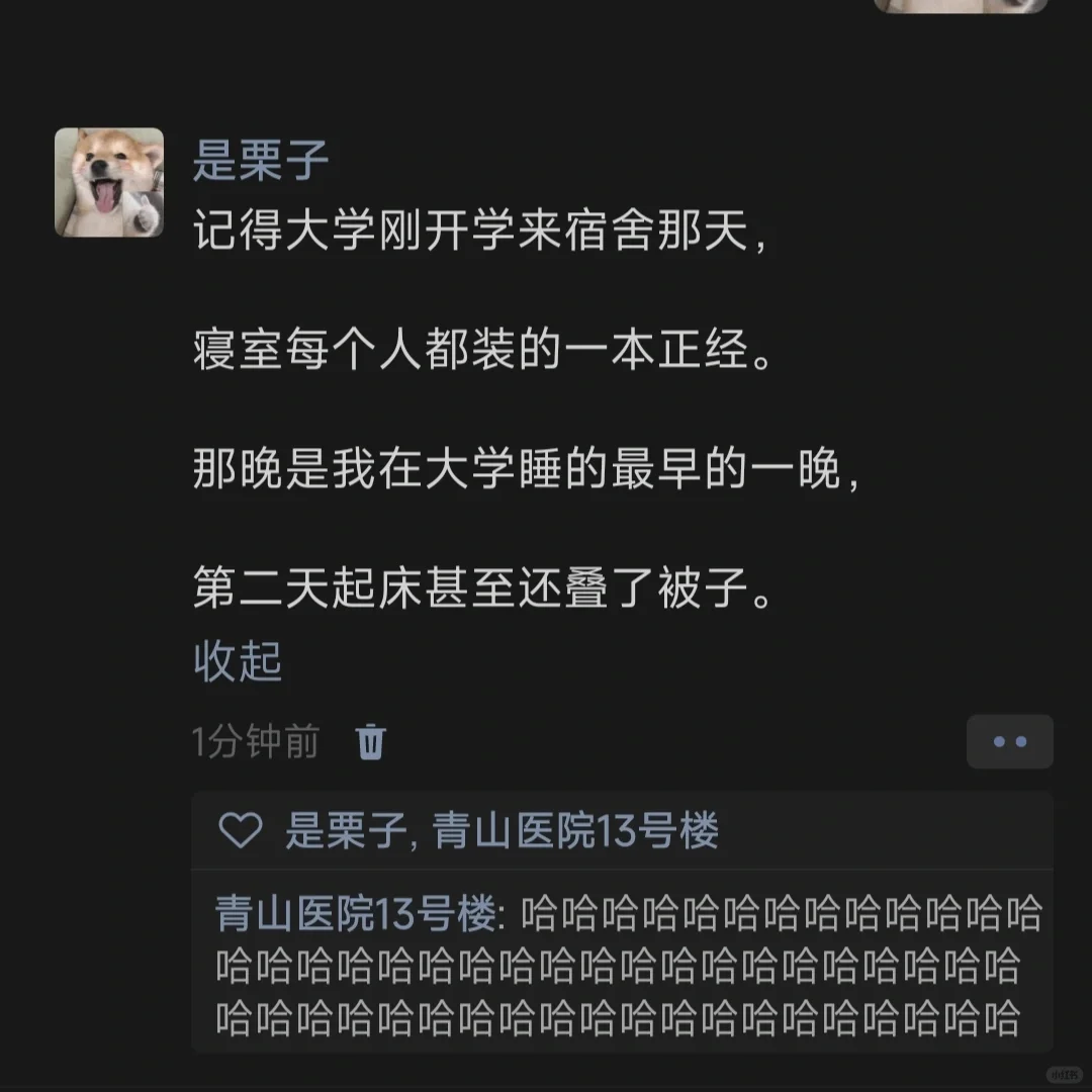 记得大学刚开学来宿舍那天