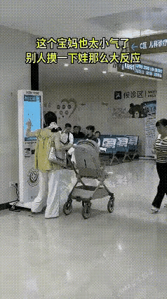 这个宝妈的做法引起了热议，有人认为这个宝妈的做法有点太不近人情了，别人喜欢孩子，