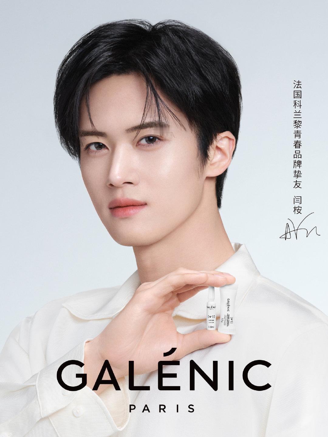 闫桉也是好起来了，新商 务官宣！ ​​​