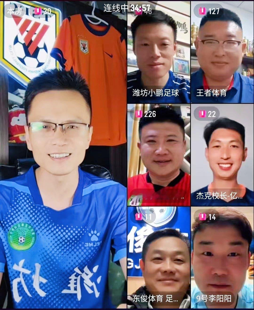 今晚潍坊足球专场直播连麦，和各位指导一起齐心协力，为潍坊足球共创辉煌