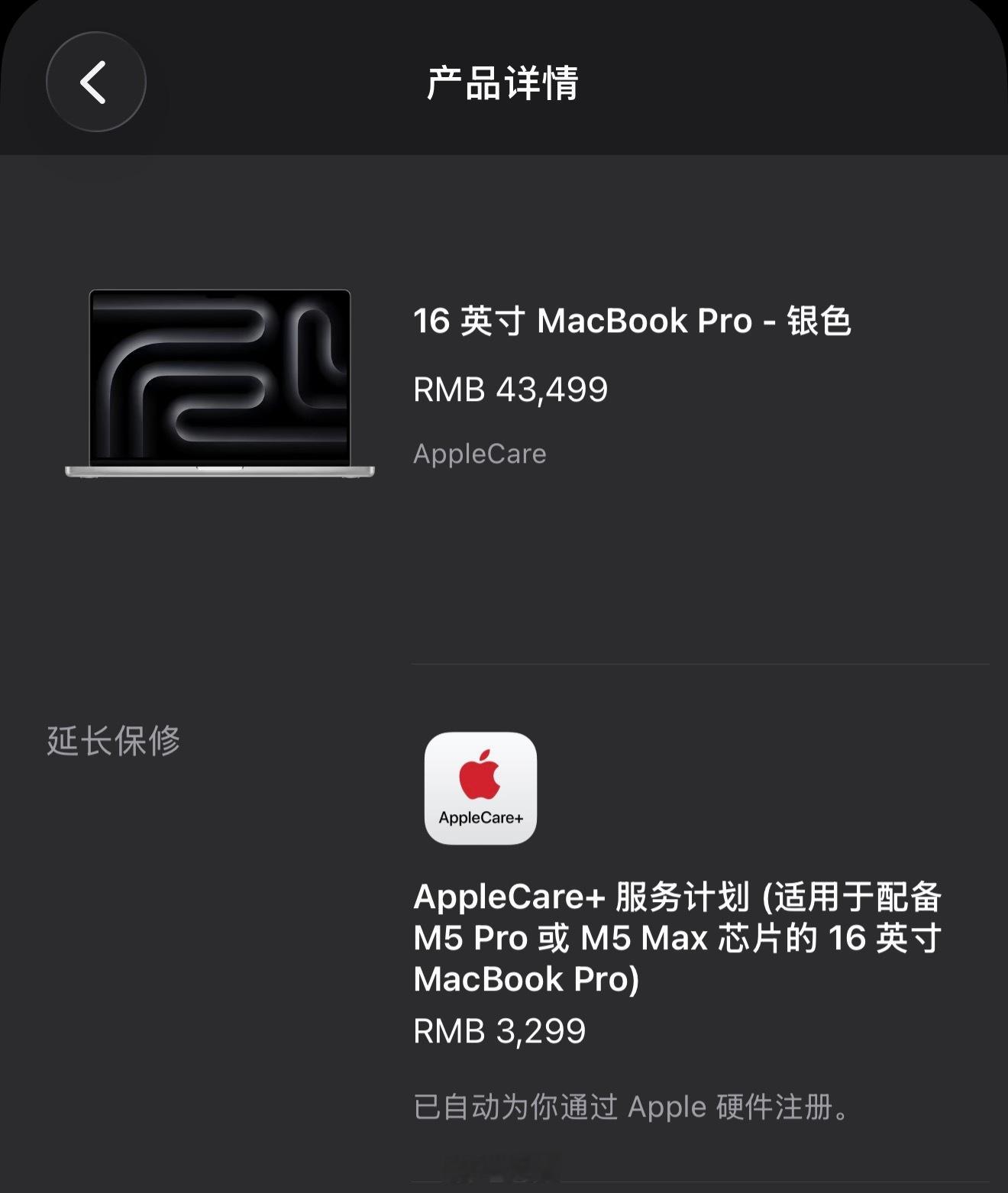 苹果回应涨价真是买到即赚到六月初到货的定制 Macbook Pro，今天再看同配