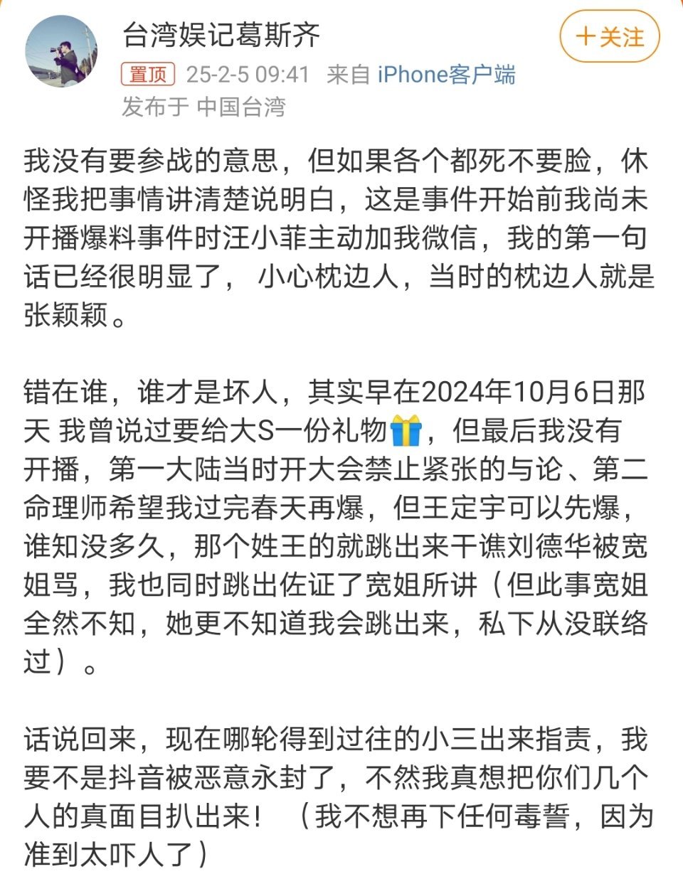 葛斯齐曾提醒汪小菲小心张颖颖 感觉都不是什么好东西 