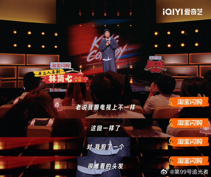 有时候剪头发真想向理发师收钱喜剧之王单口季谁懂剪头发的极致踩雷！林简七这段脱口秀