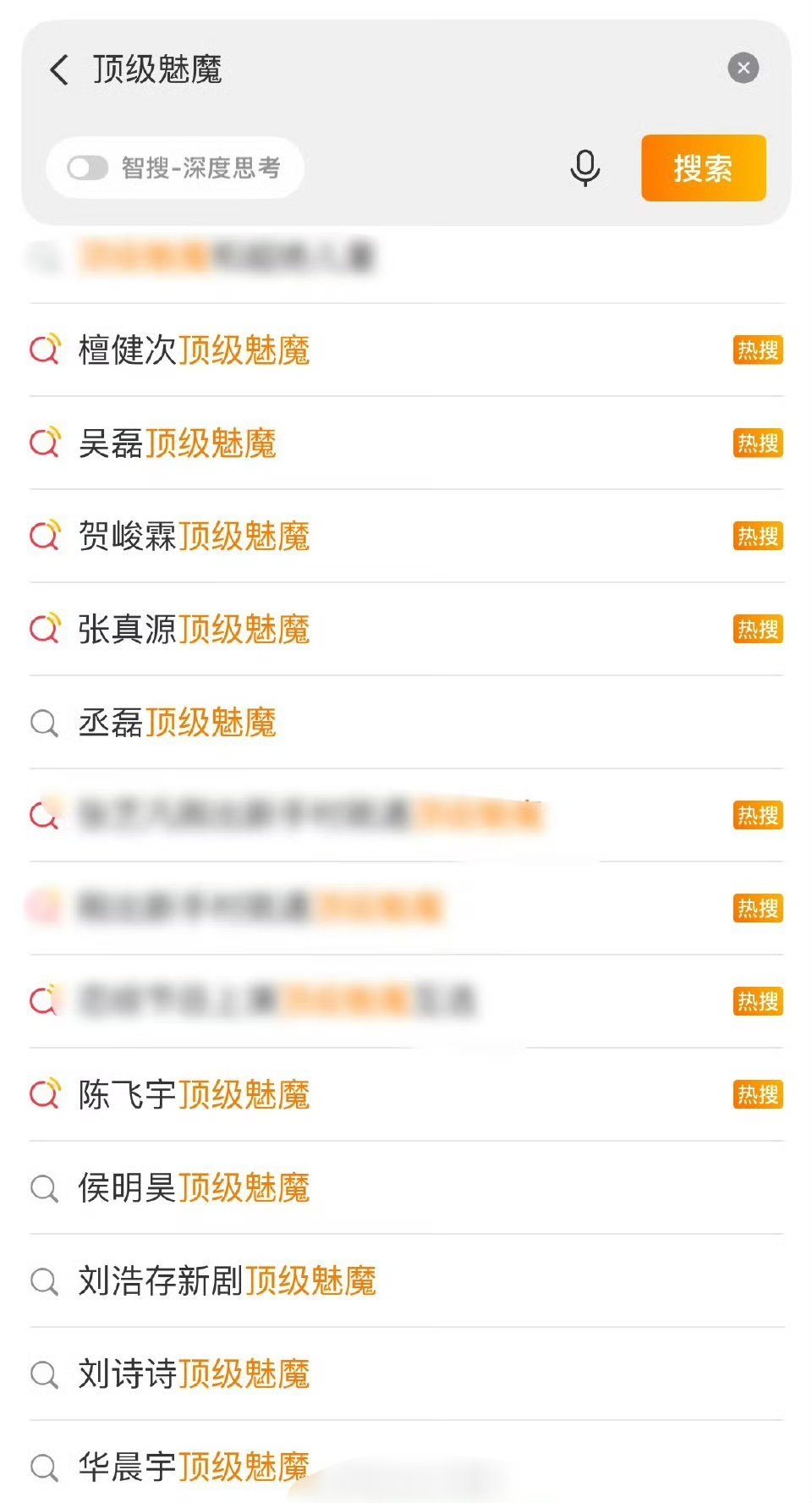 顶级魅魔 ​​​