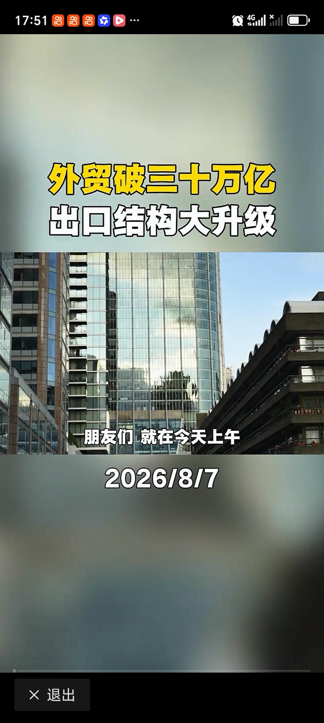 我国货物贸易进出口超30万亿元 我国货物贸易进出口超30万亿元，这数据简直太牛了