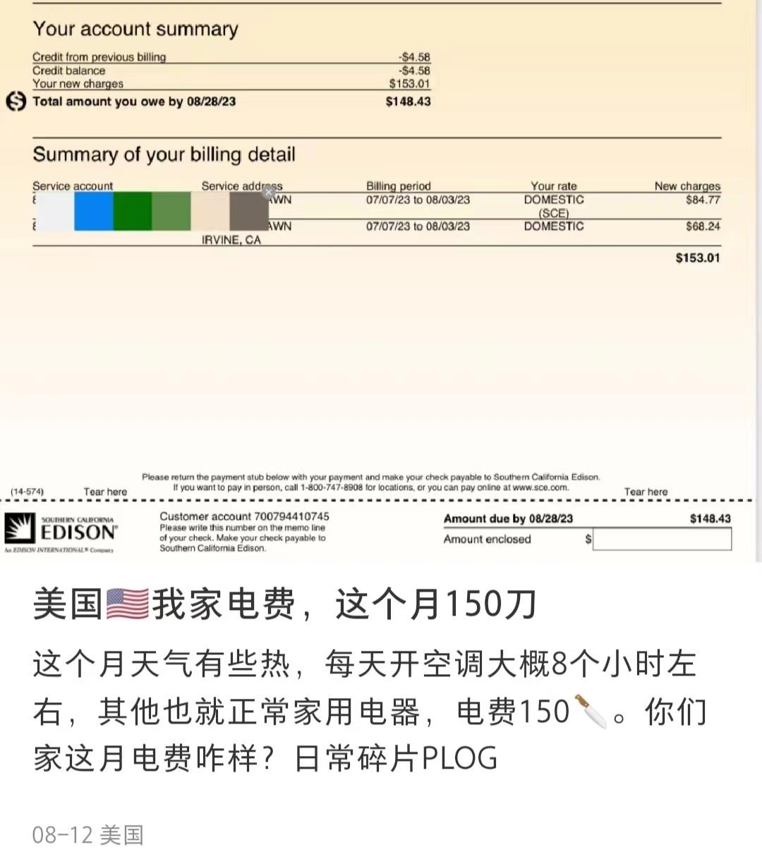 吐槽电费的，就觉得他们是真浪费 ​​​