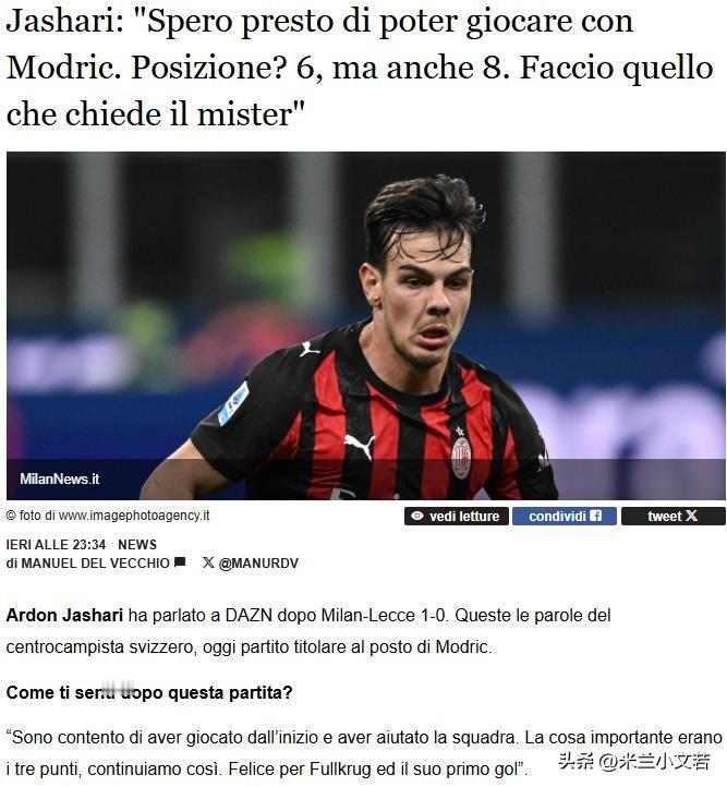加沙里！期待可以参加更多的比赛，更期待与莫德里奇同场竞技。加沙里接受采访表示我加