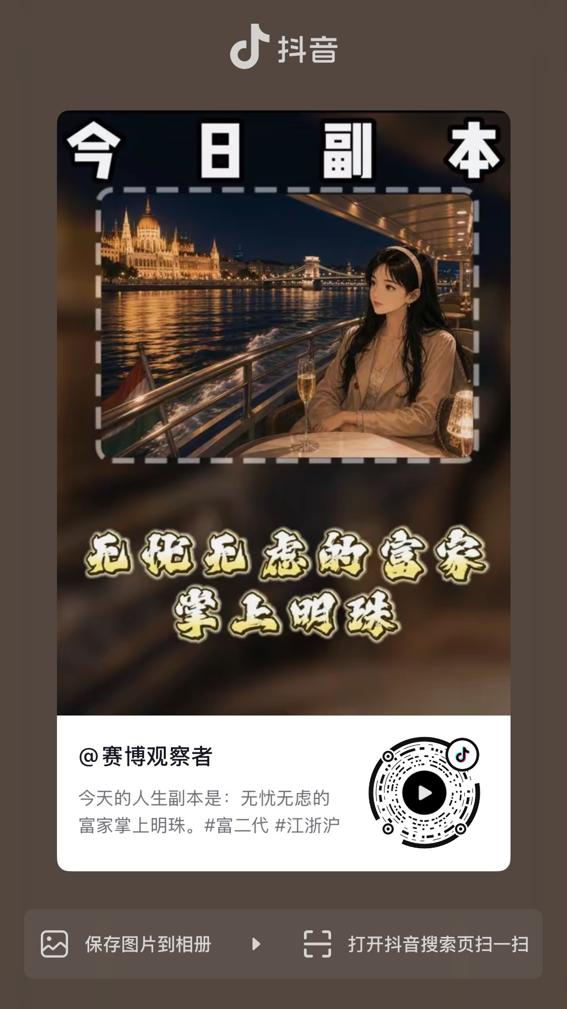 下次我选这个剧本