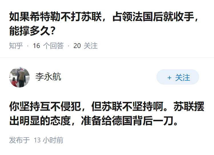 如果希特勒不打苏联，占领法国后就收手，能撑多久？