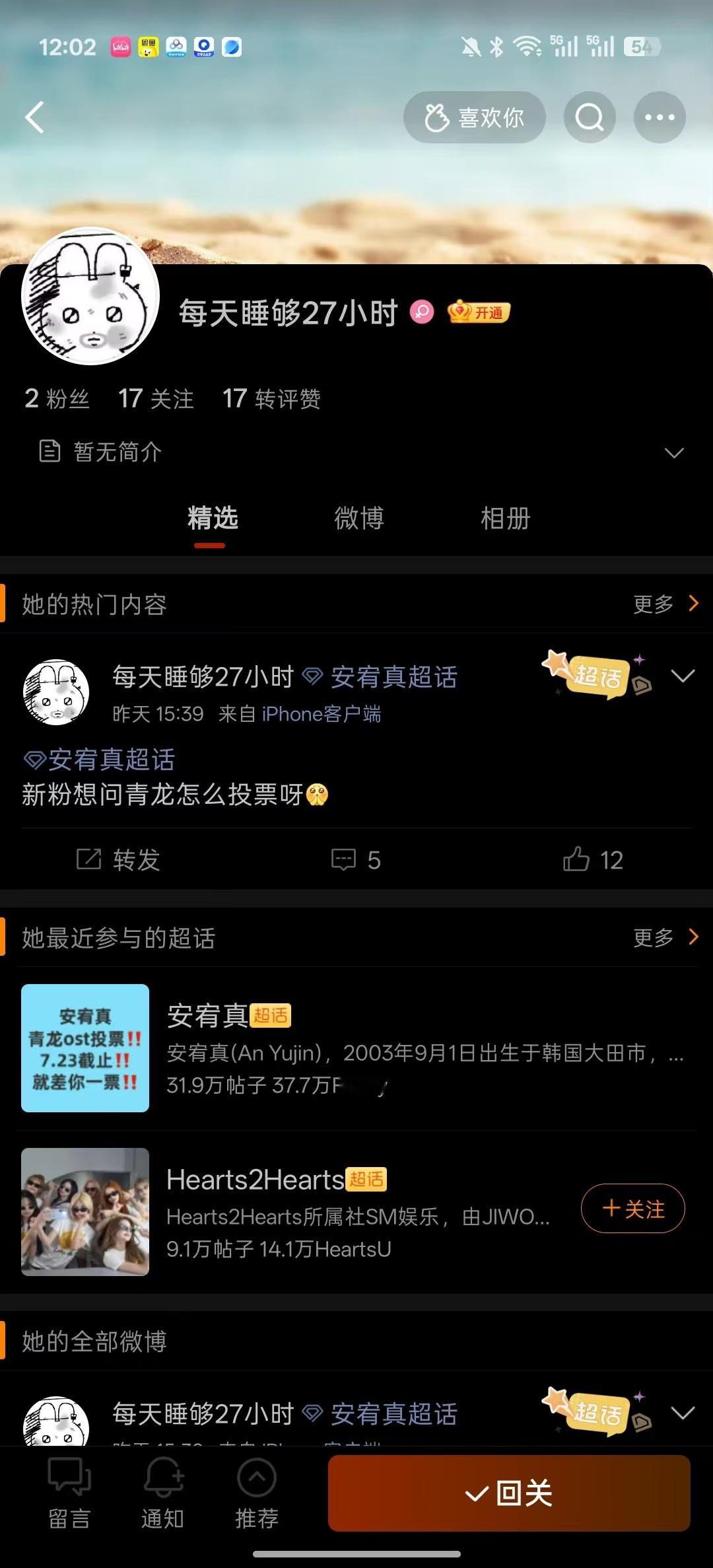 巫婆避雷一下此人 串子都串不明白 进裙前都不知道隐藏一下朋友圈主页存档网页链接