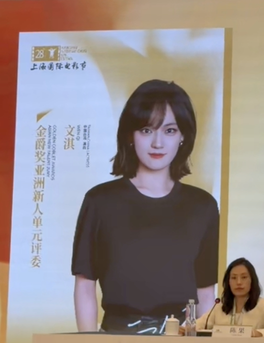 文淇上影节新人单元评委文淇金爵奖新人单元评委