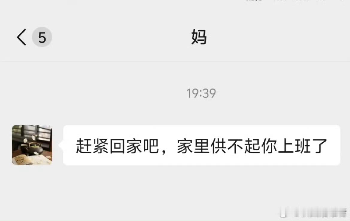 有的人看段子 有的人照镜子 ​​​