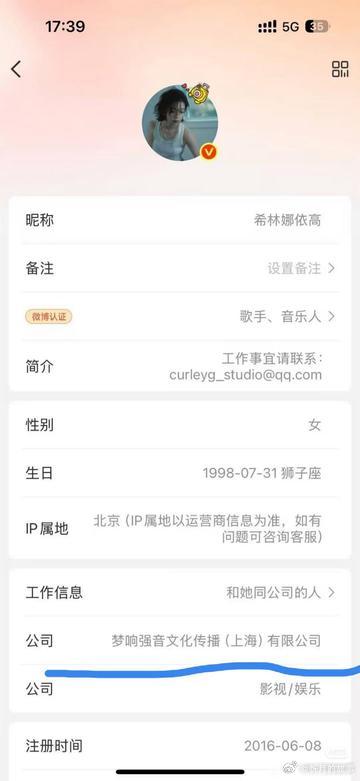 希林娜依高公司到期不续约主页公司一栏已清空 