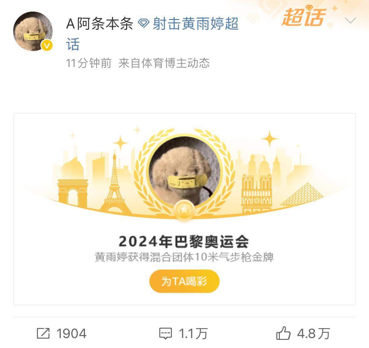 恭喜阿条姐和干饭哥拿下巴黎奥运会首金🏅（是真的小孩姐小孩哥 一个17岁一个19