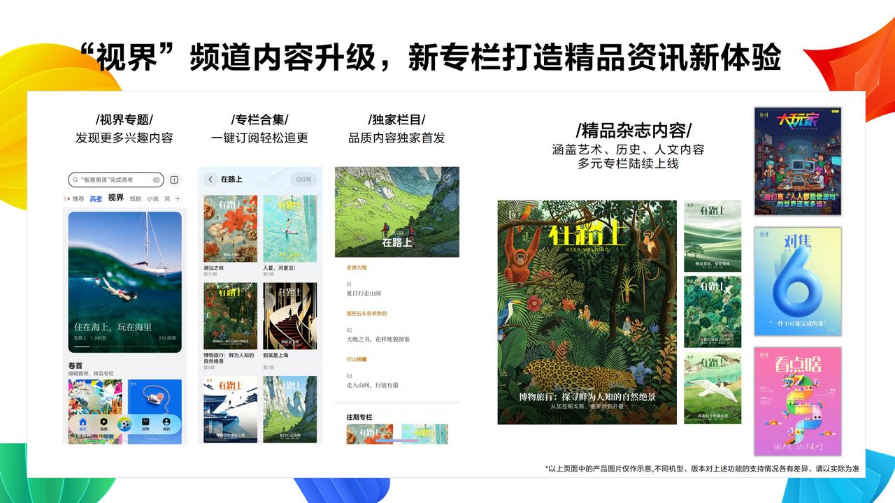 在HDC现场的产品体验展区，我一眼看到华为新机，上手第一件事就是打开华为浏览器试