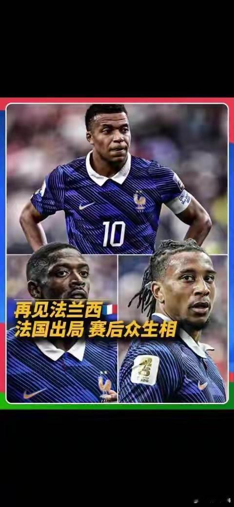 世界杯输球后彻底失控！法国不敌西班牙，巴黎街头爆发大规模骚乱万众期待的世界杯半决