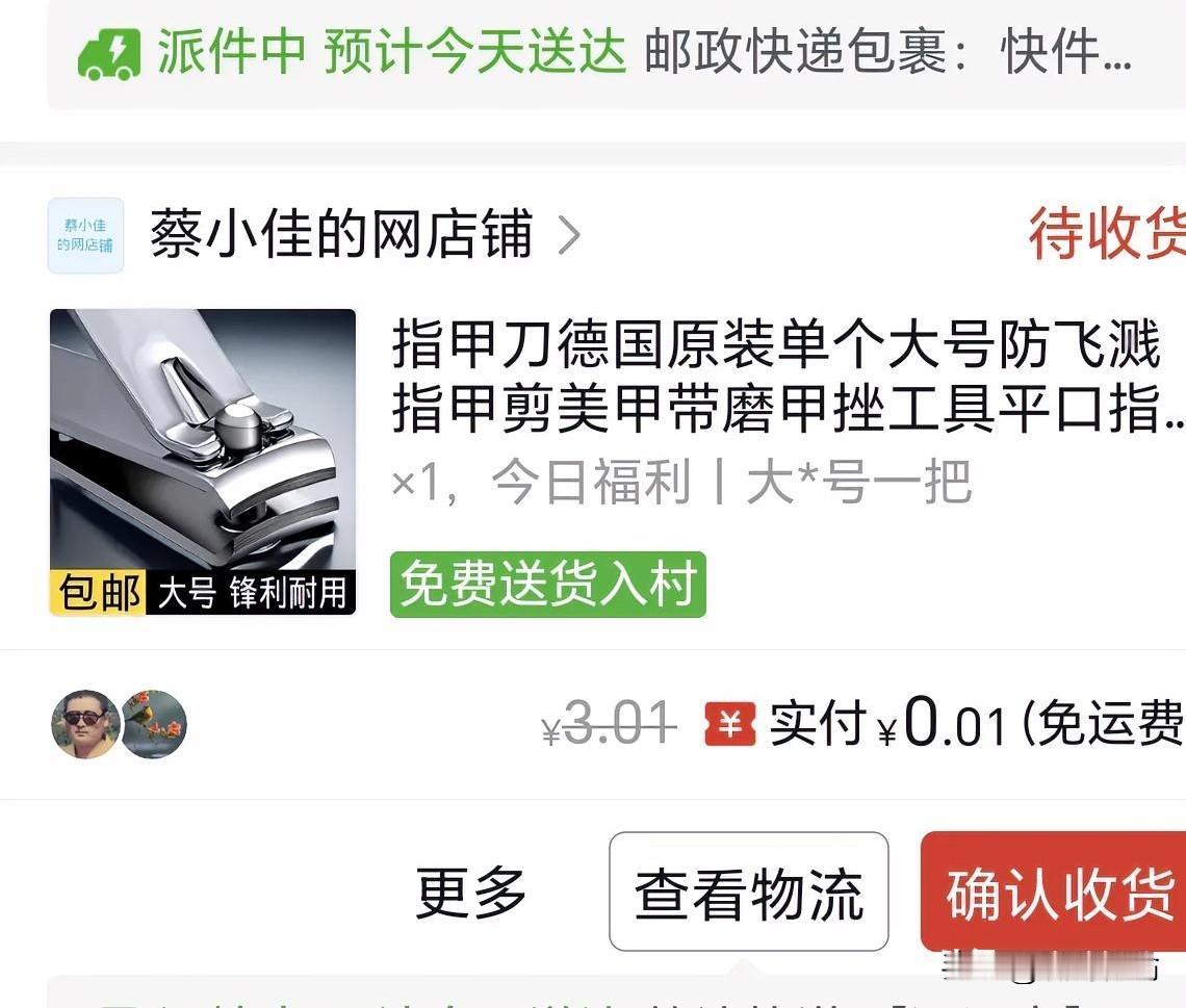 拼多多是网购中一个比较好的平台，尽可放心在上面购物。
假冒伪劣当今充斥整个社会，