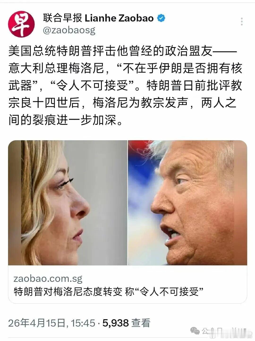 特朗普与梅洛尼的右翼友谊小船说翻就翻特朗普与梅洛尼的右翼友谊小船说翻就翻！曾被视