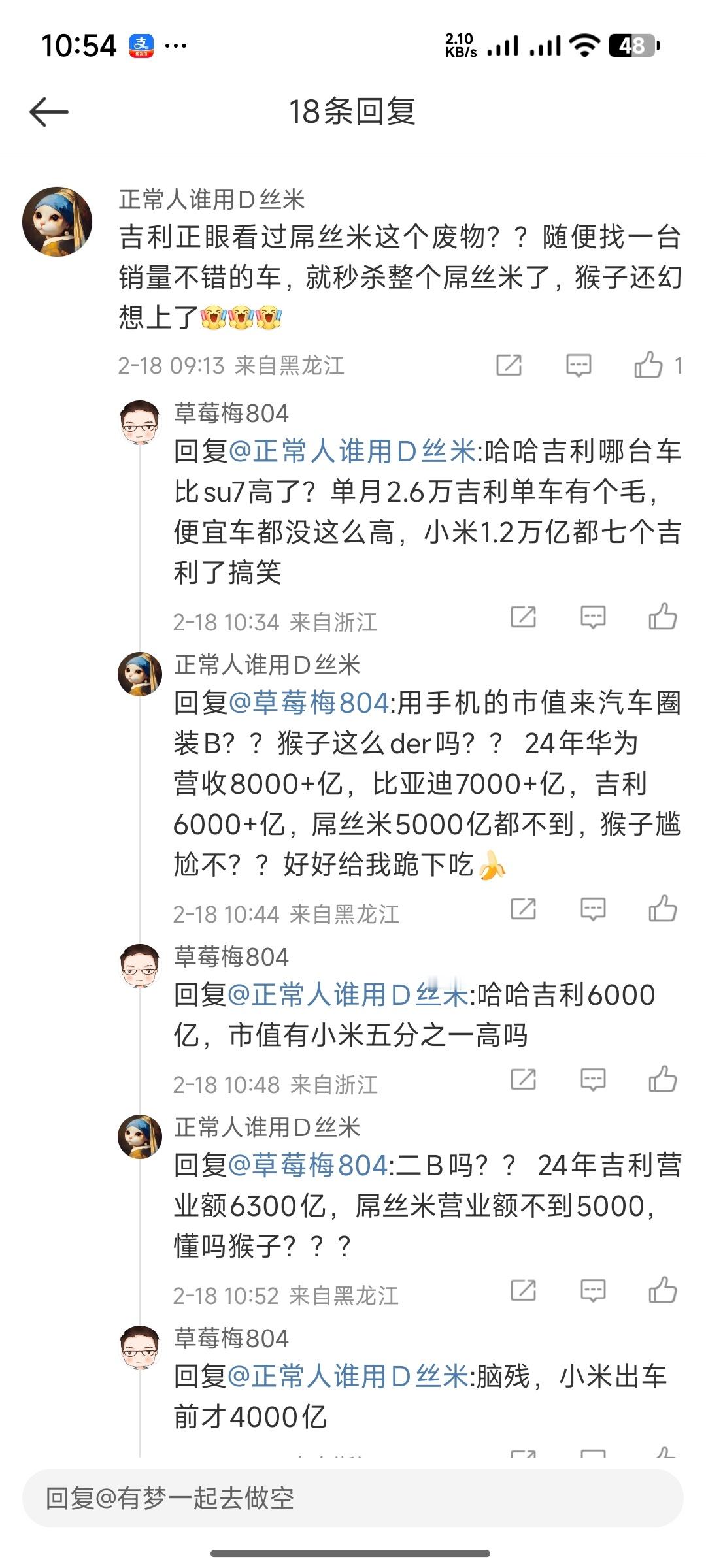 有些h190兄弟抱着“敌人的敌人就是朋友”的心态四处引战，殊不知对于技术力贫弱，