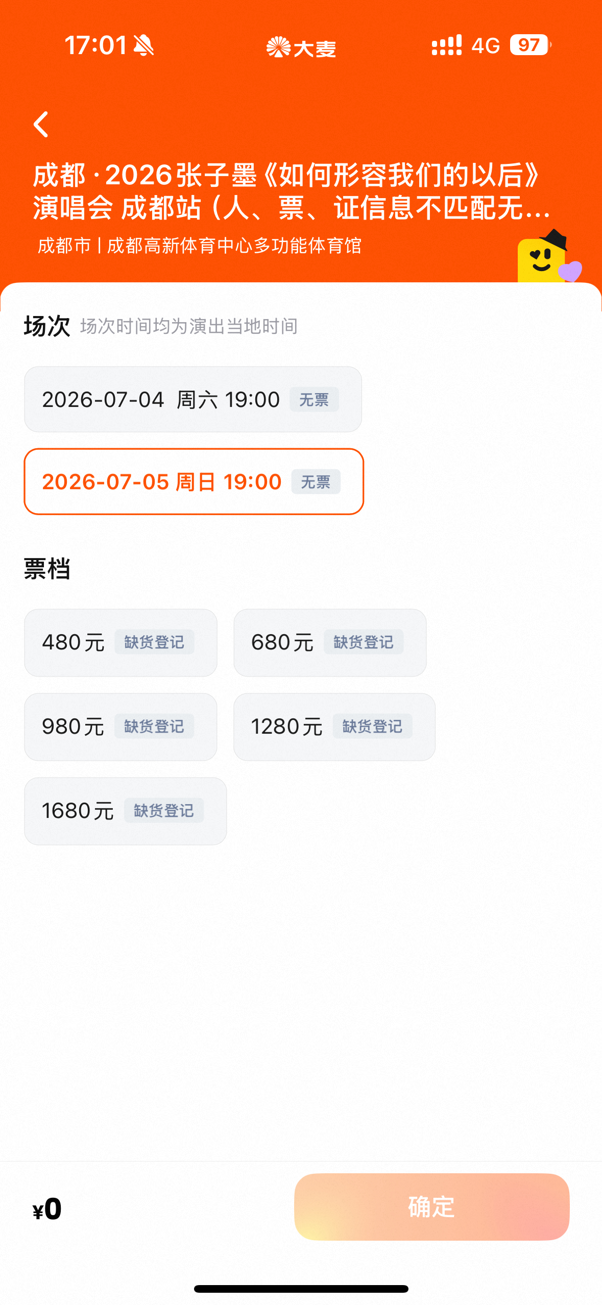 直接起飞了 不敢想我下次去要是没抢到票 我会哭成什么样子 