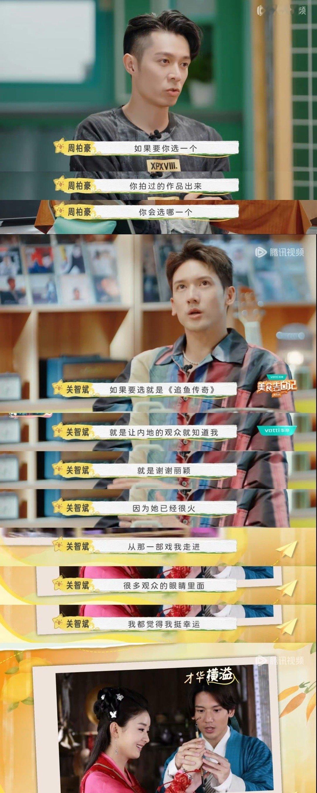 赵丽颖自己淋过雨，所以给别人撑伞☔️#关智斌感谢赵丽颖把自己带火# ​​​